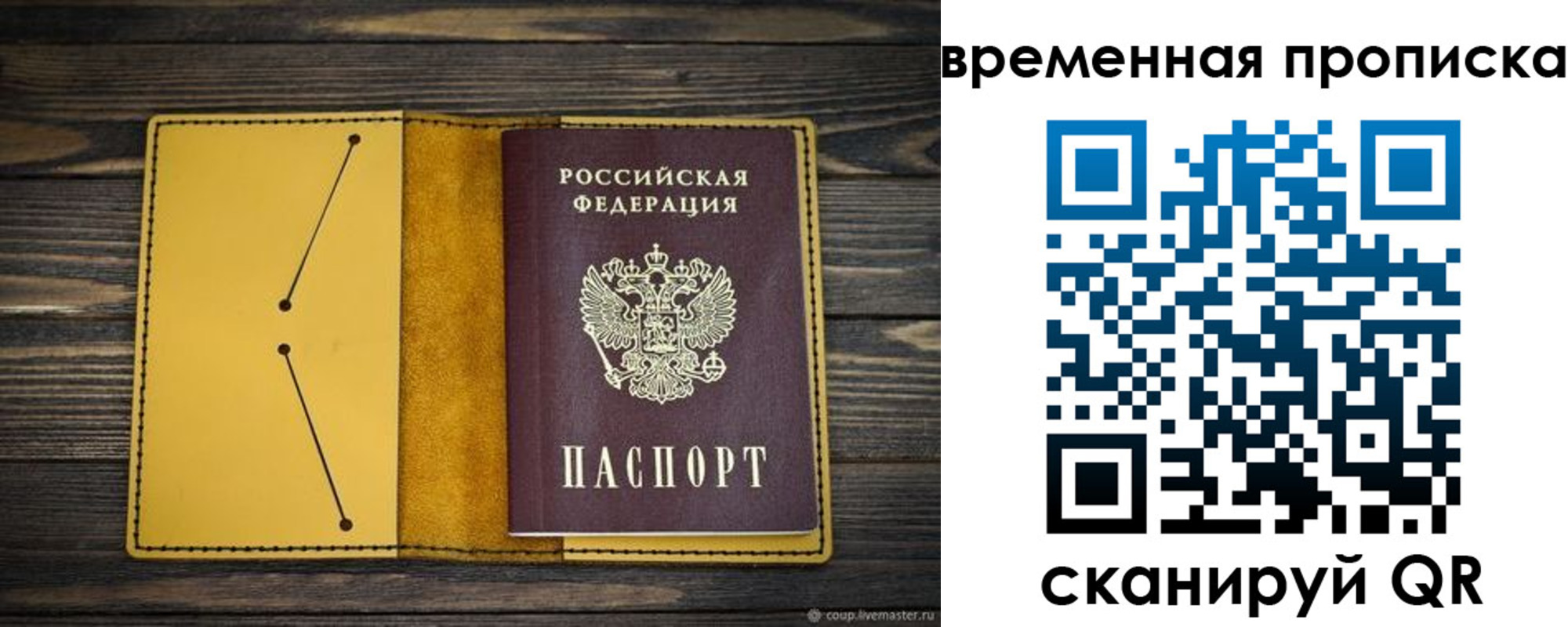 купить прописку в Мурино