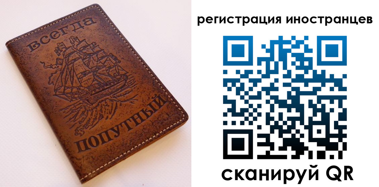 прописка для работы в Мурино