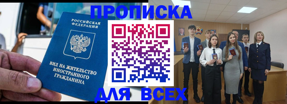 прописка ребенка в Мурино