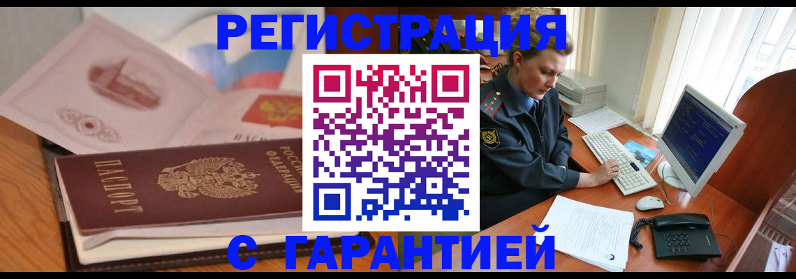 временная регистрация законно в Мурино