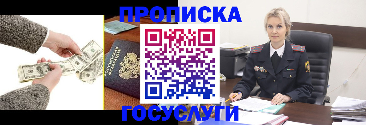 прописка штамп в Мурино