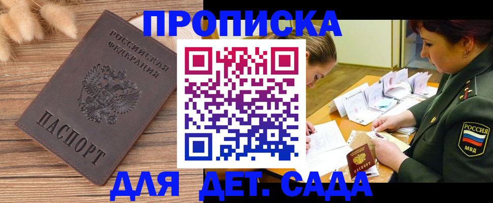 временная регистрация законно в Мурино