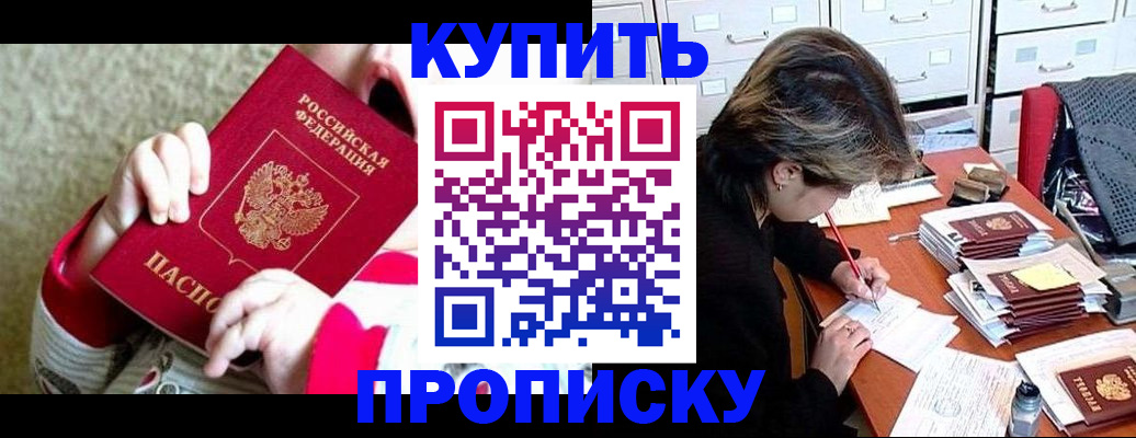 прописка в квартире в Мурино