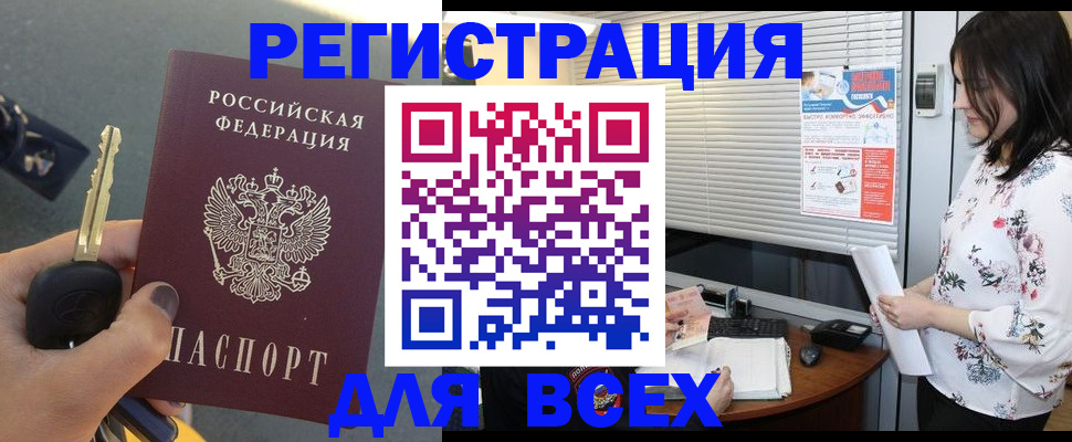 прописка для школы в Мурино