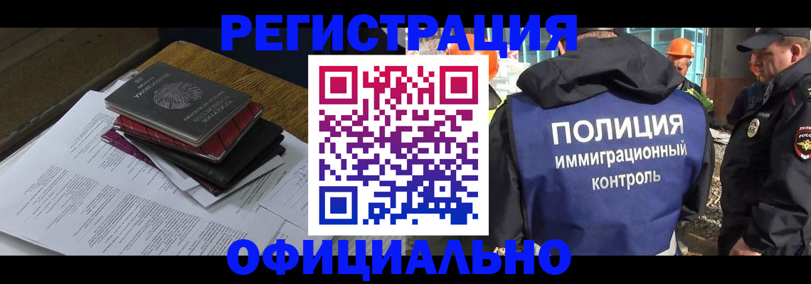 прописка регистрация в Мурино
