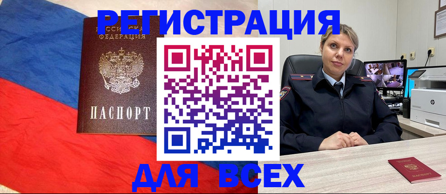 прописка паспорт в Мурино