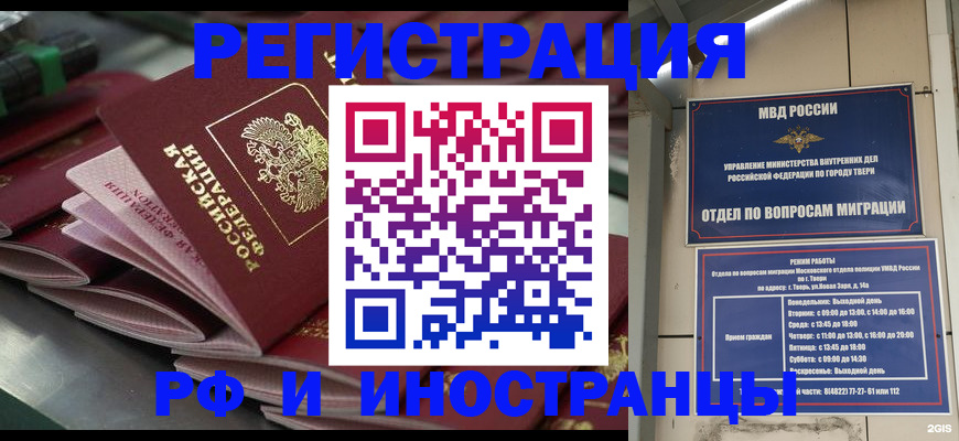 временная регистрация собственник в Мурино