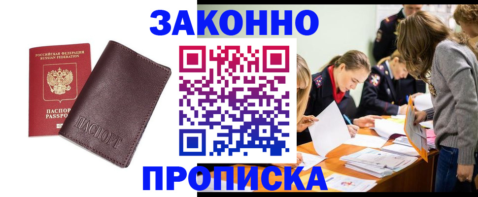 миграционный учет в Мурино