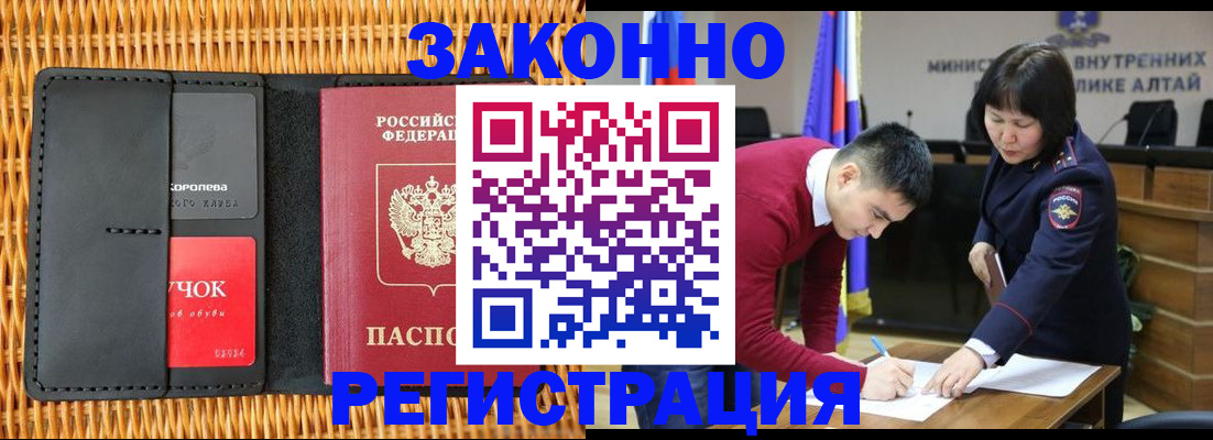 временная регистрация поиск в Мурино