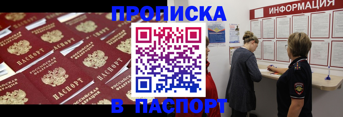 прописка для военкомата в Мурино