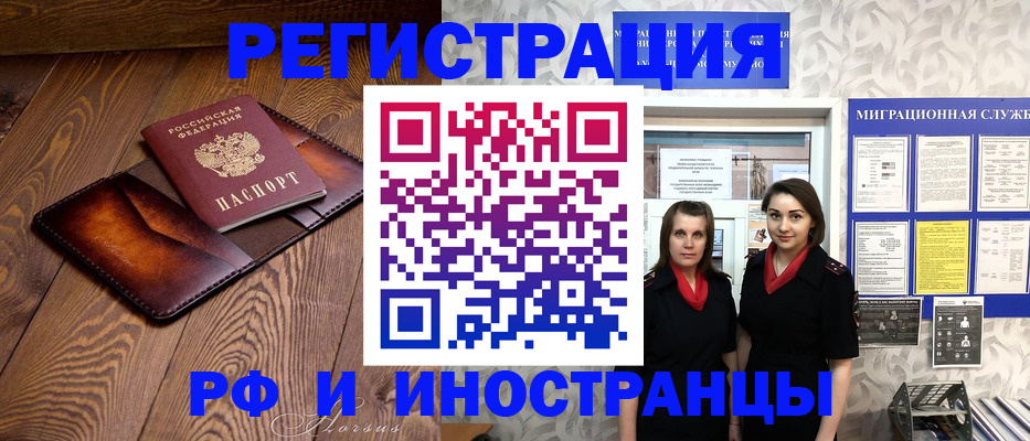 купить прописку в Мурино